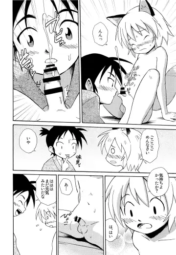 [Kaito Shirou] Shounenchou x  Gatsu 13 Nichi Fhentai - Page 9