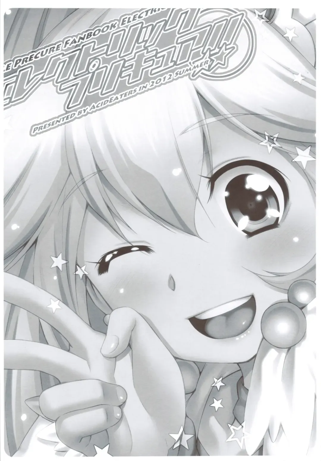 [Kazuma Muramasa] Electric Precure!! Fhentai - Page 2