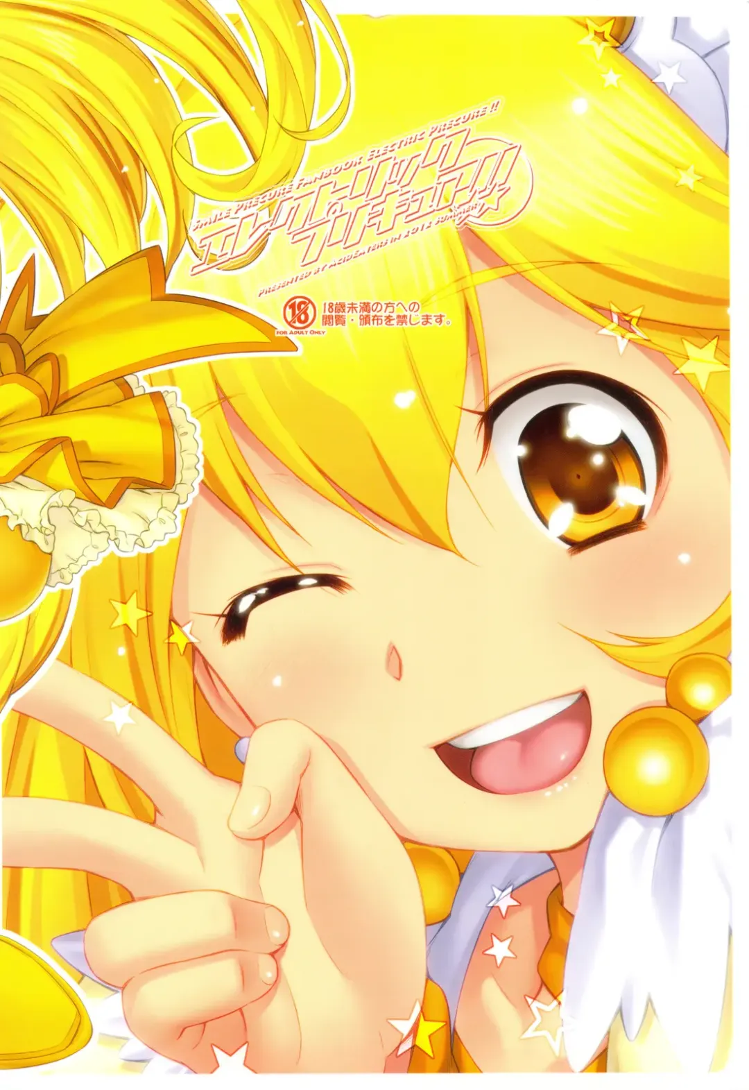 [Kazuma Muramasa] Electric Precure!! Fhentai - Page 30