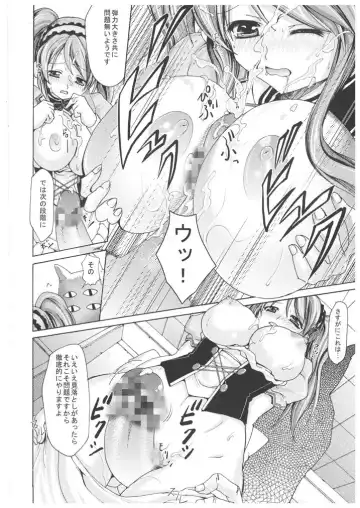 Uchuujin to Miraijin no Hon Fhentai - Page 17