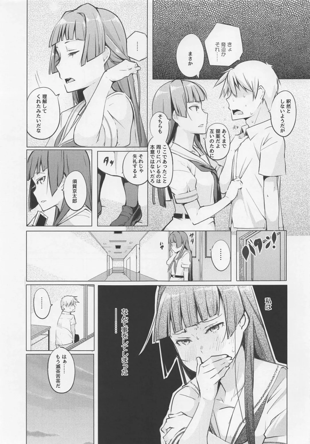 [Kisen] Kyoutarou ga Shuyaku - Shiraitodai Hen #1 Fhentai - Page 24