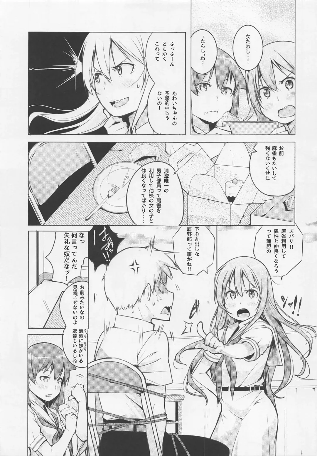 [Kisen] Kyoutarou ga Shuyaku - Shiraitodai Hen #1 Fhentai - Page 6