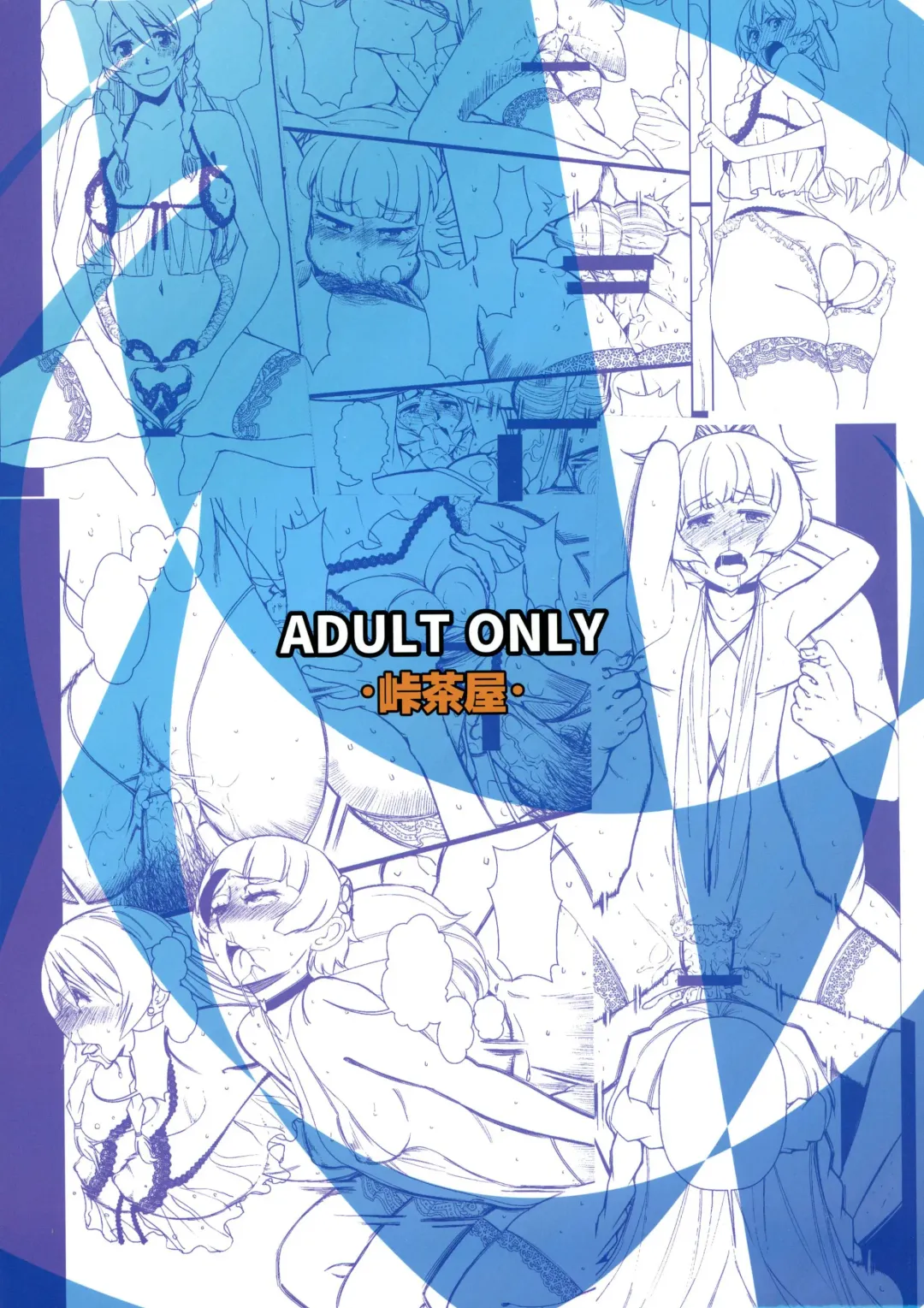 [Touge Hiro] Kaihen Shite Mima SHOW! | Lets´ SHOW our transformation! Fhentai - Page 2