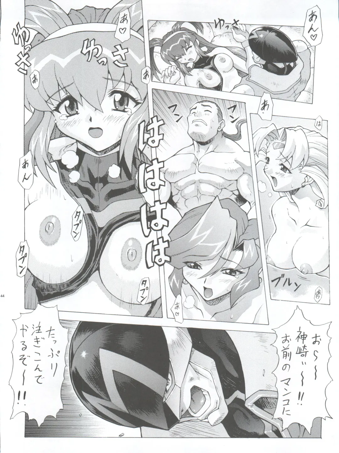 [Mogudan] Chou Undoukai Chou Akari House Fhentai - Page 46