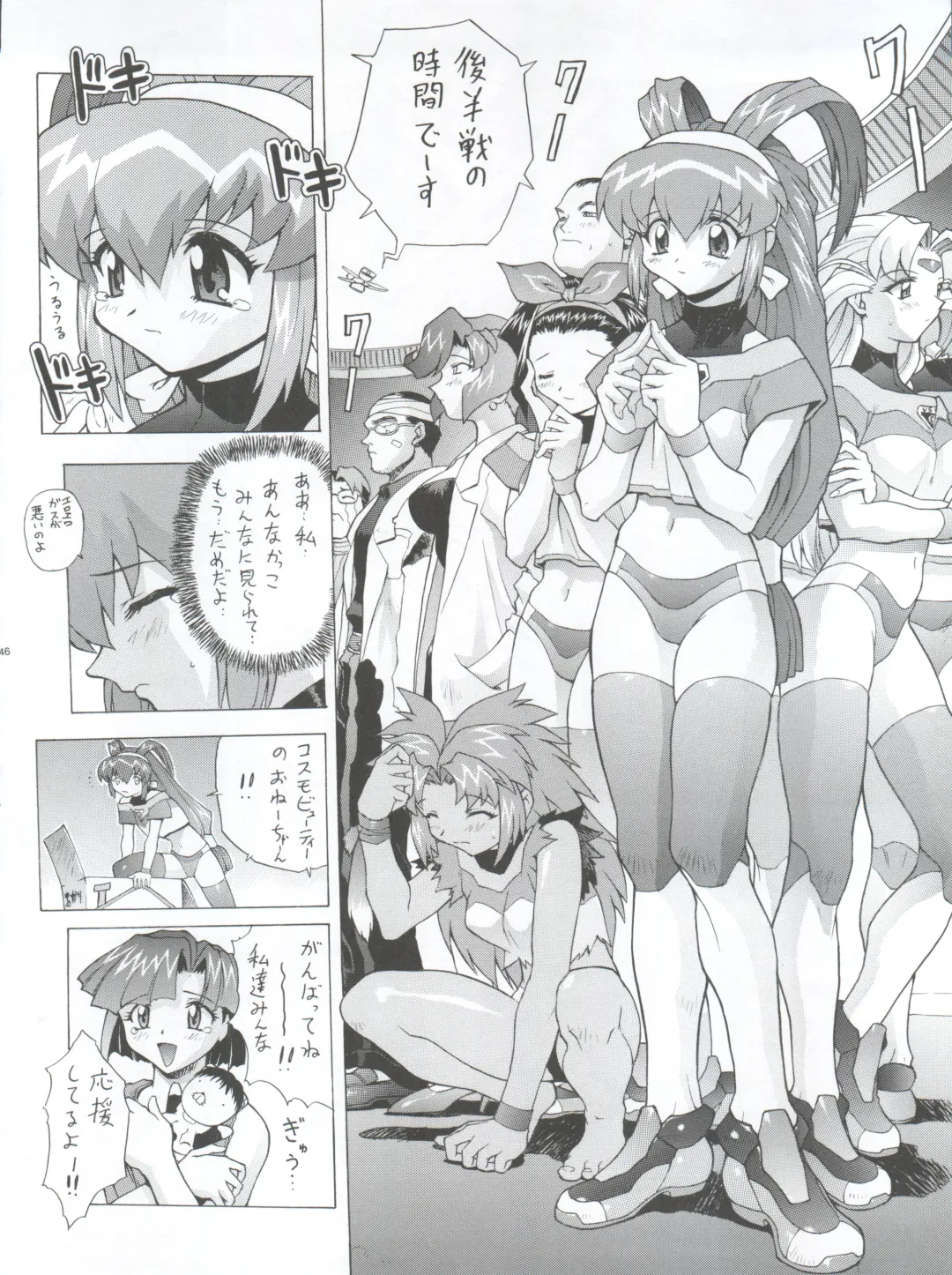 [Mogudan] Chou Undoukai Chou Akari House Fhentai - Page 48