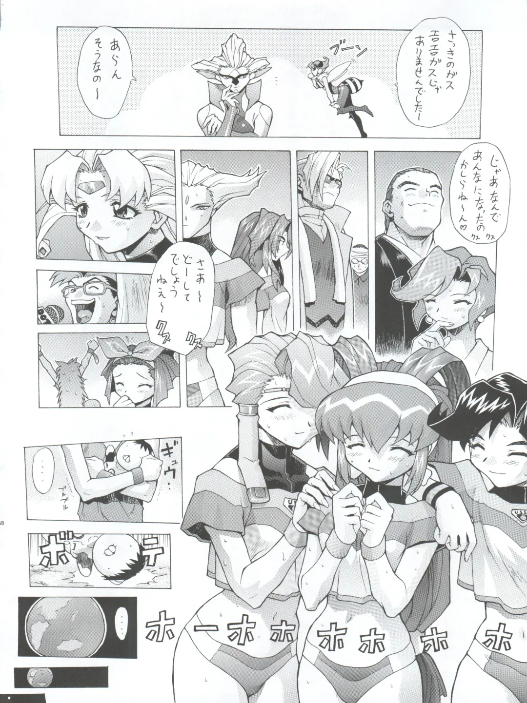 [Mogudan] Chou Undoukai Chou Akari House Fhentai - Page 50