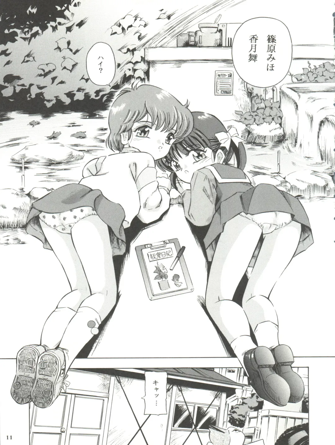 [Kantarou] Mahou Kyuushiki 6 - Magical Classic 6 Fhentai - Page 11