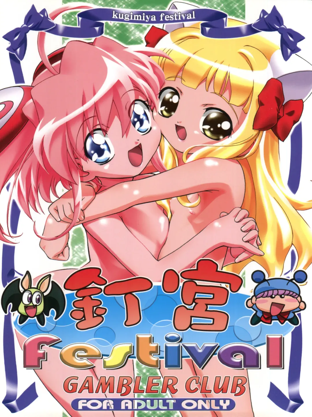 Read [Kousaka Jun] Kugimiya Festival - Fhentai.net