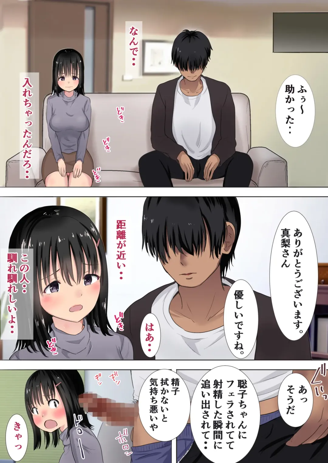 [Nibo] Mari ga Otto no Inai Mansion Deshita Sex Fhentai - Page 12