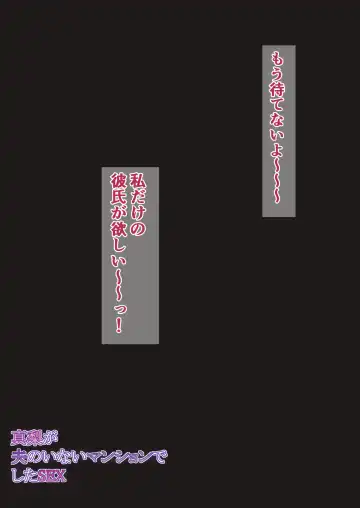 [Nibo] Mari ga Otto no Inai Mansion Deshita Sex Fhentai - Page 64