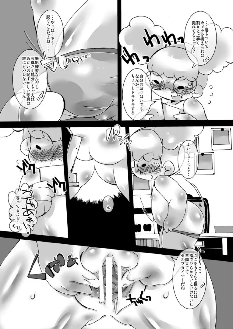 [Sugai] Canary Doughnut no Chiisana Ana Fhentai - Page 4