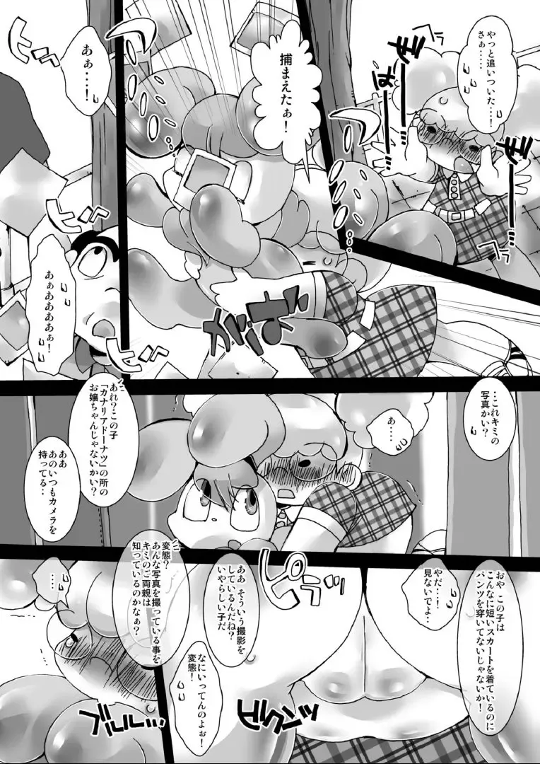 [Sugai] Canary Doughnut no Chiisana Ana Fhentai - Page 7