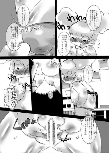 [Sugai] Canary Doughnut no Chiisana Ana Fhentai.net - Page 4