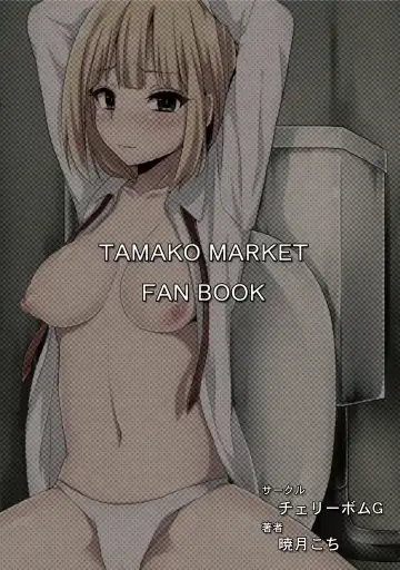 [Akatsuki Kochi] Midori wa Kawaii Boku no Benki Fhentai - Page 26