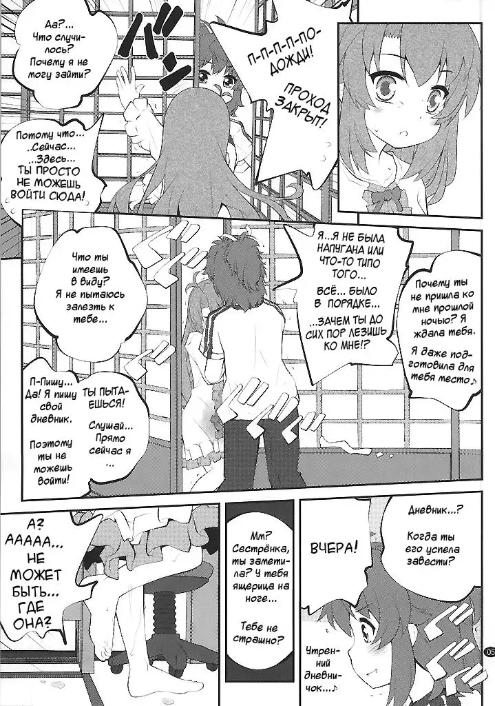 [Goyac] Onee-chan Nanon? Fhentai.net - Page 4