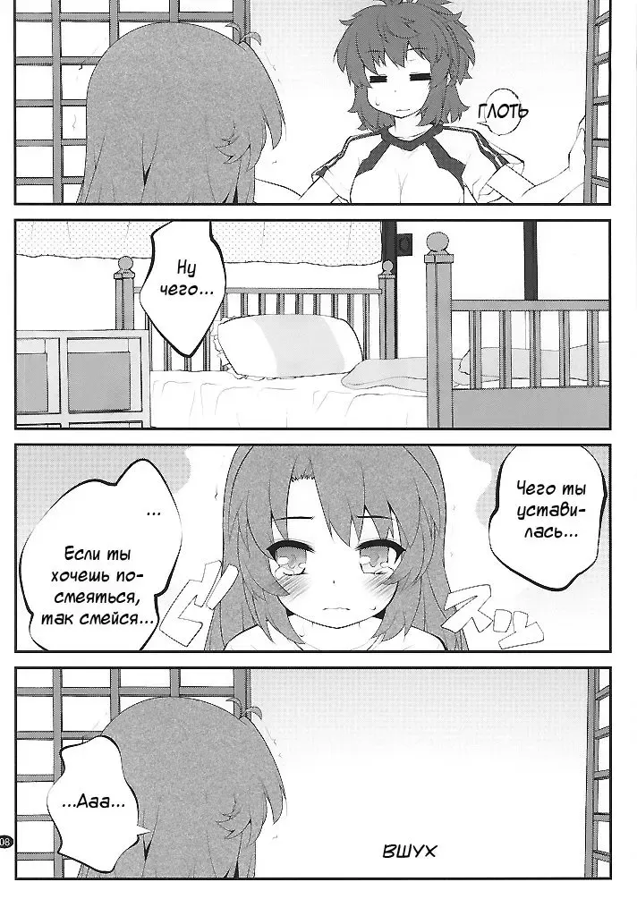 [Goyac] Onee-chan Nanon? Fhentai.net - Page 7