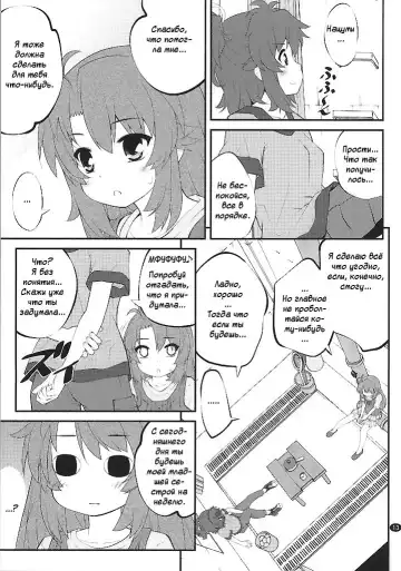 [Goyac] Onee-chan Nanon? Fhentai.net - Page 12