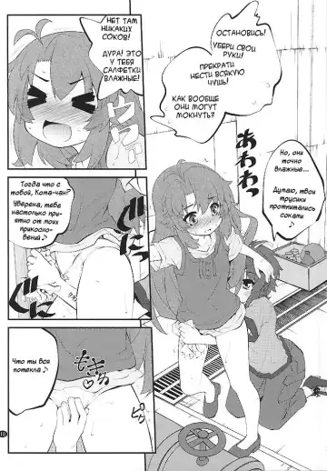 [Goyac] Onee-chan Nanon? Fhentai.net - Page 17