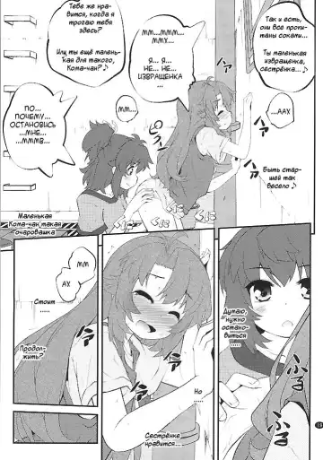 [Goyac] Onee-chan Nanon? Fhentai.net - Page 18