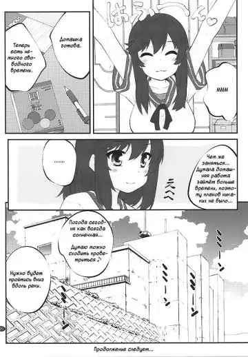 [Goyac] Onee-chan Nanon? Fhentai.net - Page 19