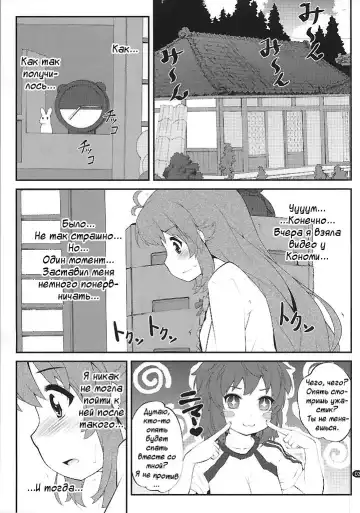 [Goyac] Onee-chan Nanon? Fhentai.net - Page 2