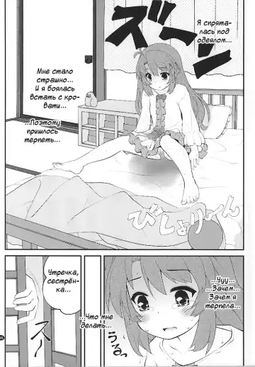 [Goyac] Onee-chan Nanon? Fhentai.net - Page 3