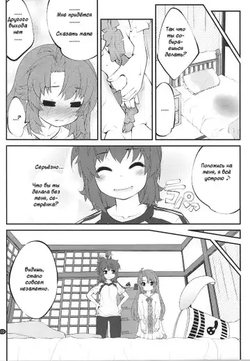 [Goyac] Onee-chan Nanon? Fhentai.net - Page 9