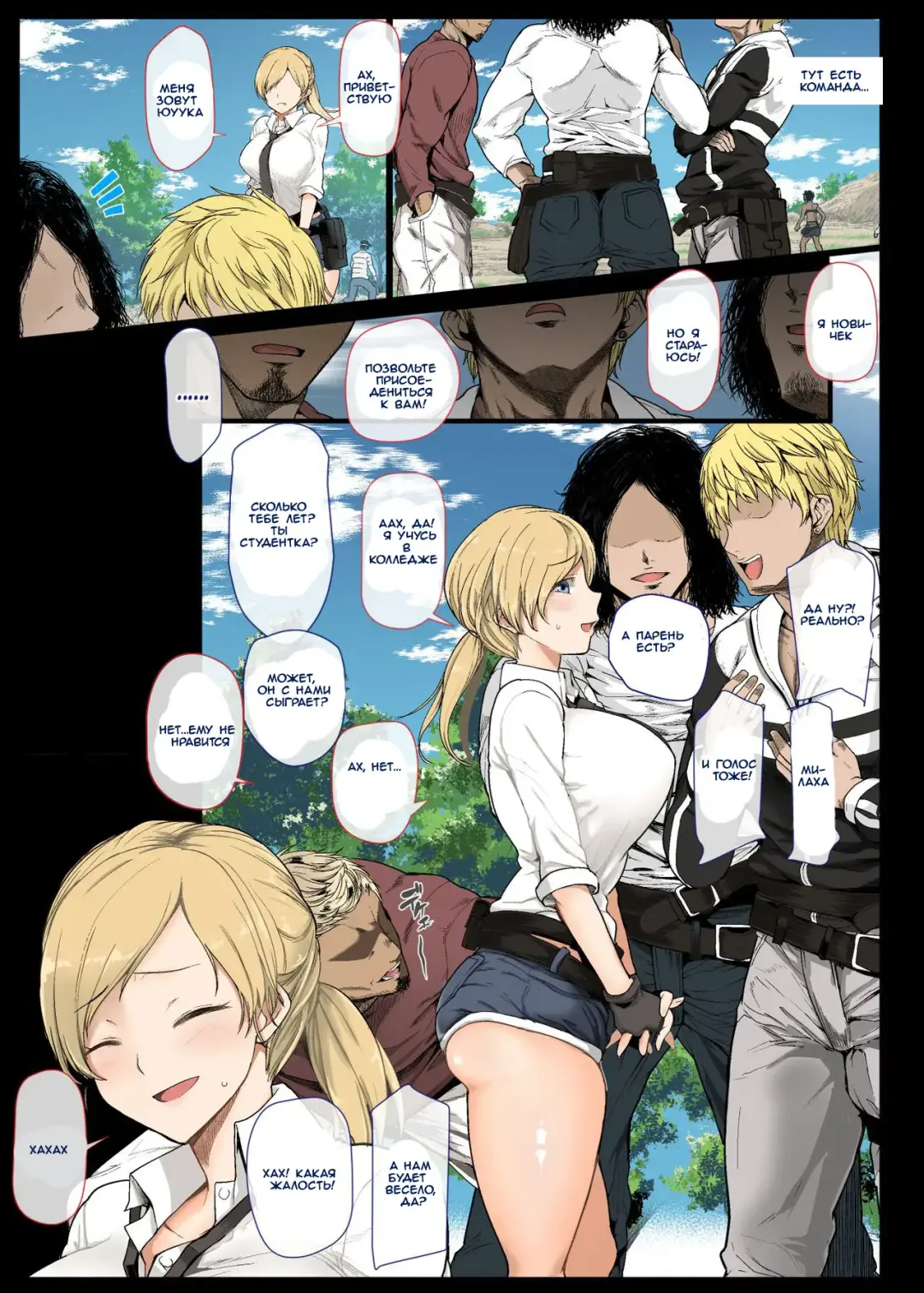 [Shimantogawa] Geneki Joshidaisei to, Iyarashii Donkatsu Fhentai - Page 3