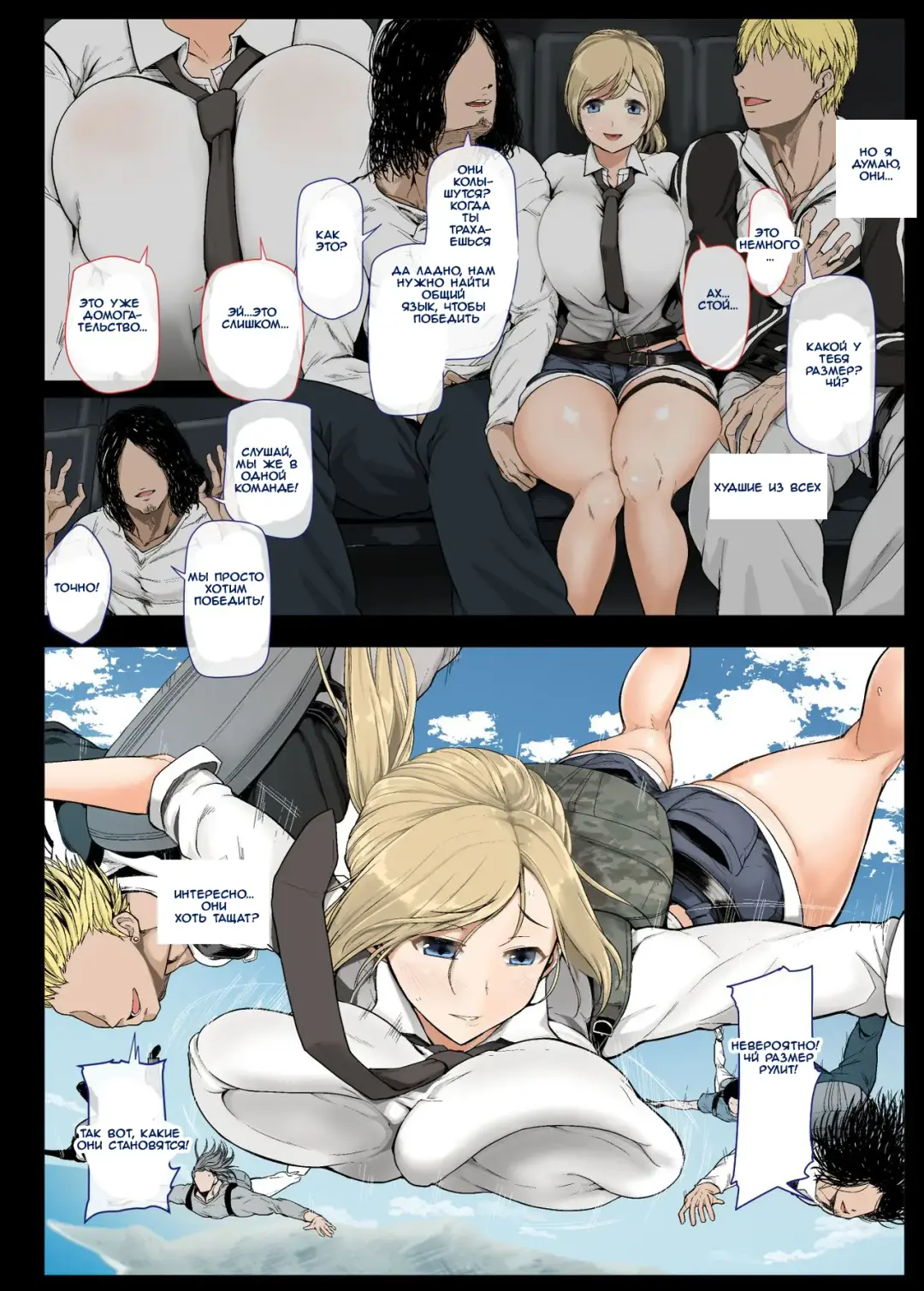 [Shimantogawa] Geneki Joshidaisei to, Iyarashii Donkatsu Fhentai - Page 6
