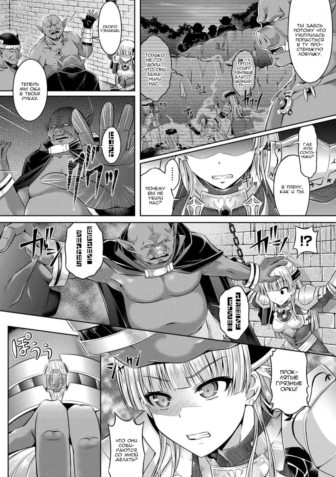 [Taniguchi-san] Igyou naru Mono kara no Fukushuu Fhentai - Page 2