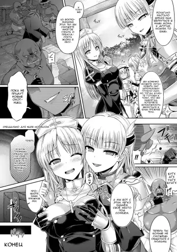 [Taniguchi-san] Igyou naru Mono kara no Fukushuu Fhentai.net - Page 16