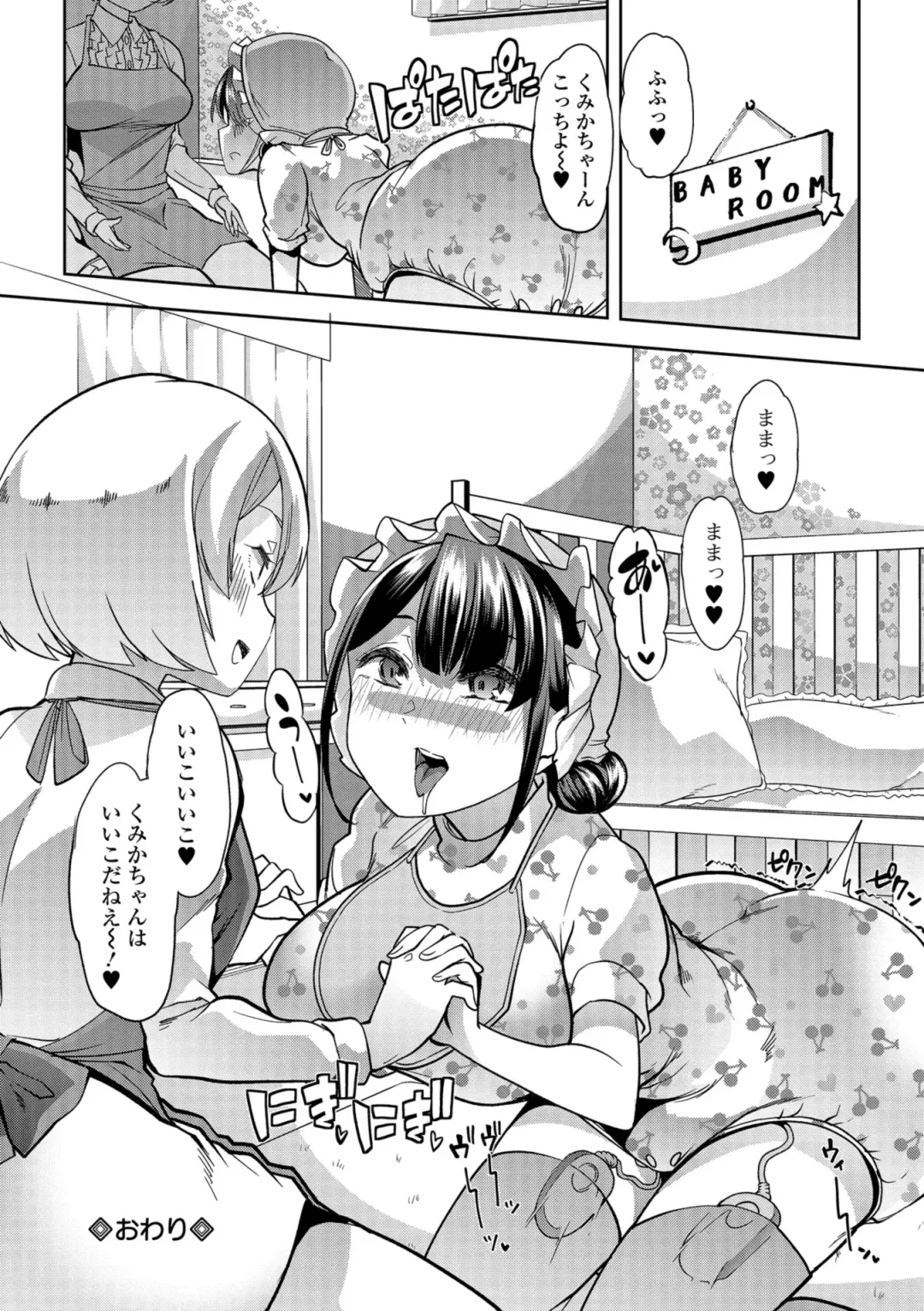 [Goya] Himitsu no Gyaku Toile Training 3 Fhentai - Page 20