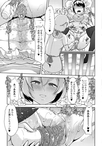 [Goya] Himitsu no Gyaku Toile Training 3 Fhentai - Page 17