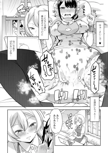 [Goya] Himitsu no Gyaku Toile Training 3 Fhentai - Page 7