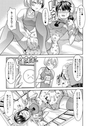 [Goya] Himitsu no Gyaku Toile Training 3 Fhentai - Page 8