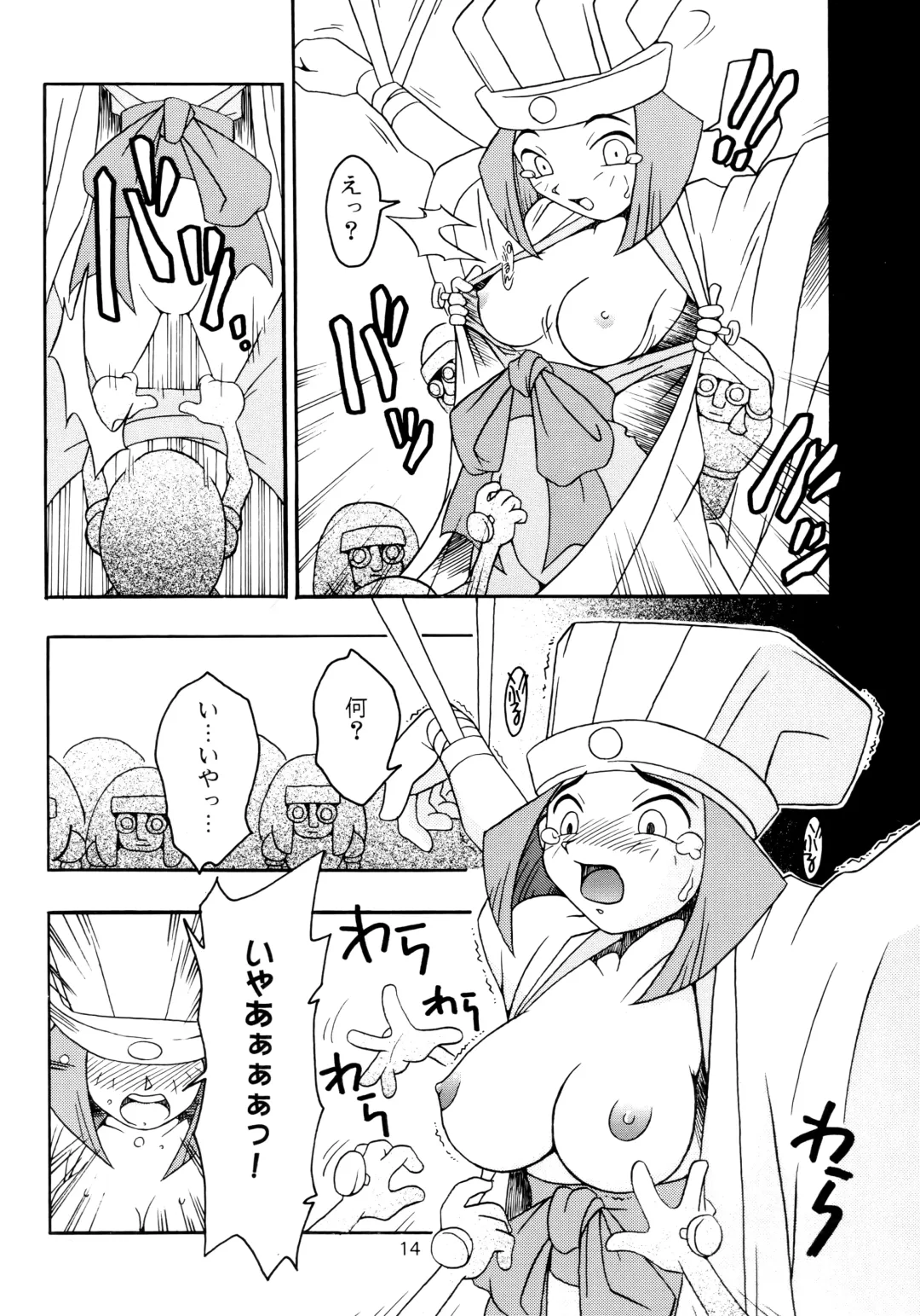 [Ninnin] Enma Kourin vol.2 Fhentai - Page 13