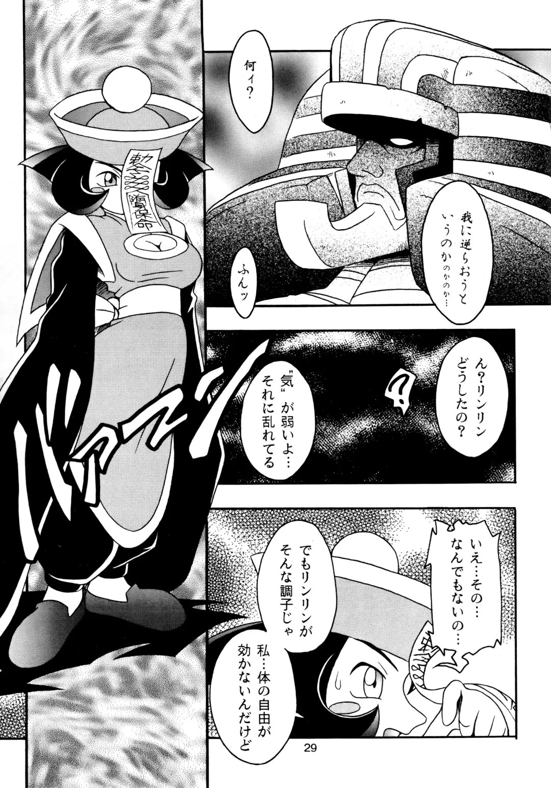 [Ninnin] Enma Kourin vol.2 Fhentai - Page 28