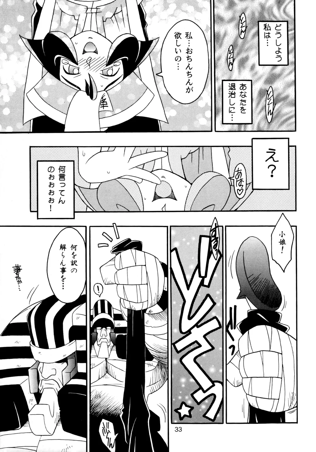 [Ninnin] Enma Kourin vol.2 Fhentai - Page 32