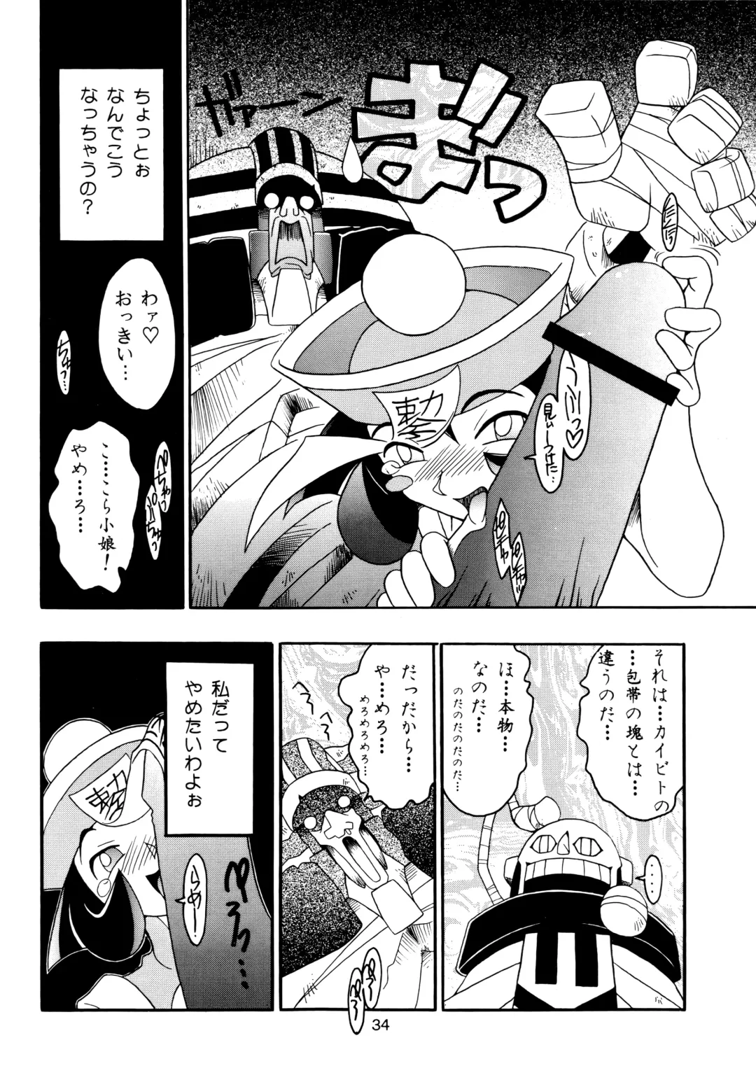 [Ninnin] Enma Kourin vol.2 Fhentai - Page 33