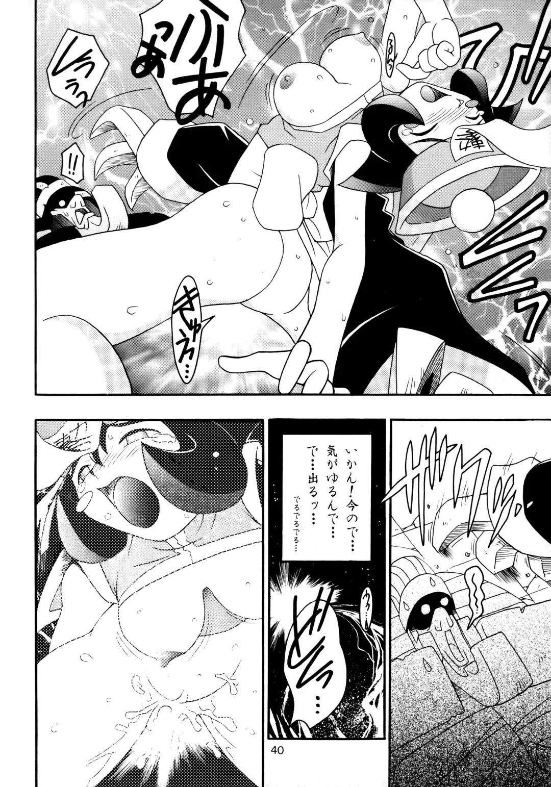 [Ninnin] Enma Kourin vol.2 Fhentai - Page 39