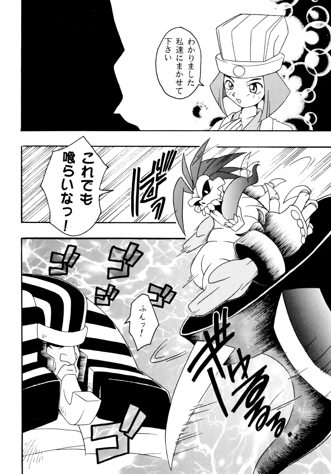 [Ninnin] Enma Kourin vol.2 Fhentai - Page 5