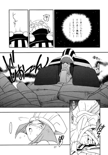 [Ninnin] Enma Kourin vol.2 Fhentai - Page 26