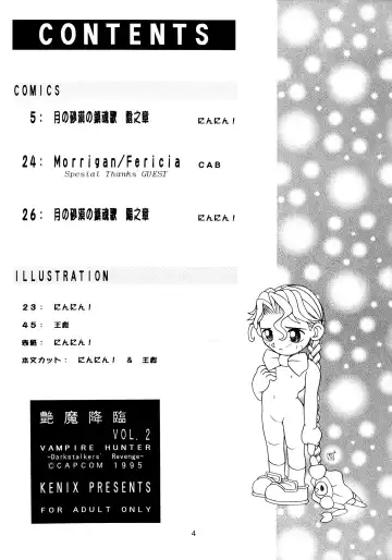 [Ninnin] Enma Kourin vol.2 Fhentai - Page 3