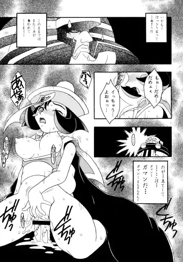 [Ninnin] Enma Kourin vol.2 Fhentai - Page 38