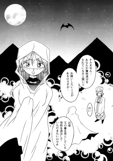 [Ninnin] Enma Kourin vol.2 Fhentai - Page 4