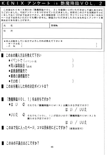 [Ninnin] Enma Kourin vol.2 Fhentai - Page 45