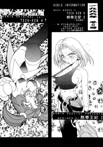 [Ninnin] Enma Kourin vol.2 Fhentai - Page 47