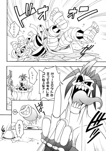 [Ninnin] Enma Kourin vol.2 Fhentai - Page 7