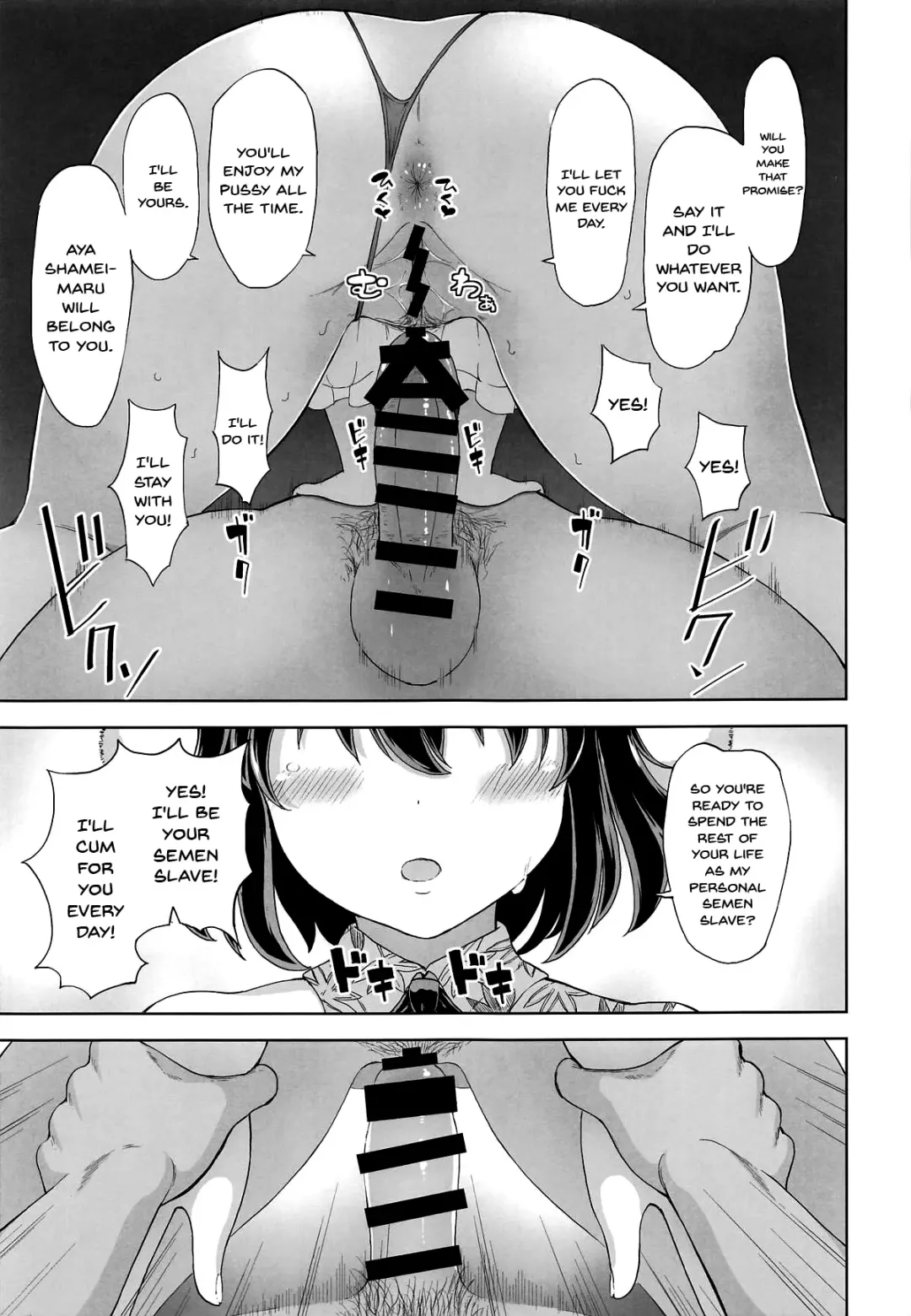 [Hamaburicchi] Shameimaru Aya no Inyoku Rakuen Fhentai - Page 8