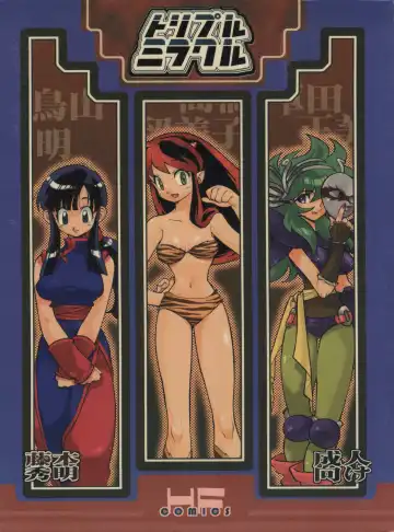 Read [Fujimoto Hideaki] Triple Miracle - Fhentai.net